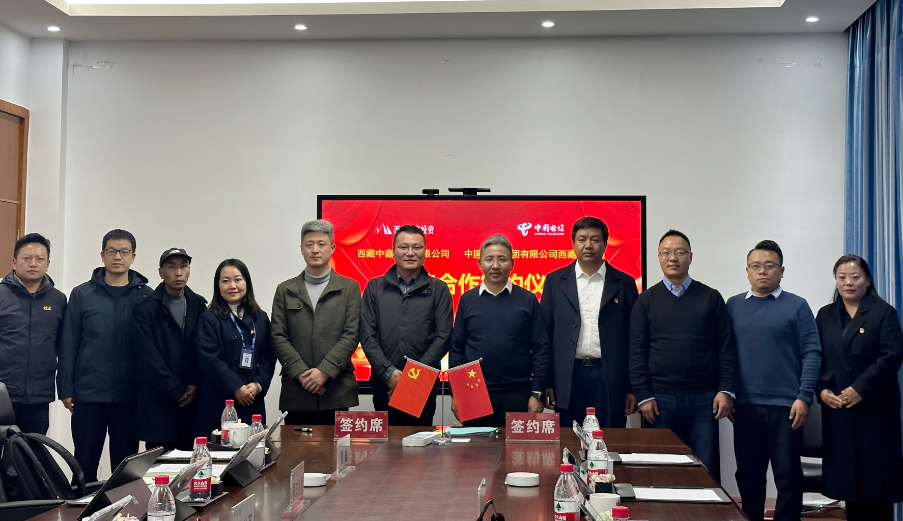 乐橙官网【游戏】有限公司与中国电信集团有限公司西藏分公司签署深度战略合作协议